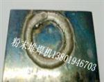 金属粉末堆焊机、阀门堆焊机、齿轮堆焊机