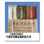 环保产品-黄铜清渣剂、铜合金精炼剂（除铁 除铬 除镍）